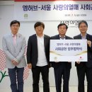 허브사랑 동행미디어 시대