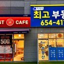 지제역e편한최고공인중개사사무소 네이버블로그