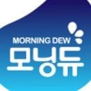 주식회사모닝듀 이미지