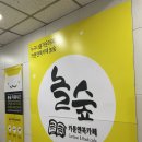 둔촌역 놀숲_ 카툰 앤 북카페 이용 솔직후기