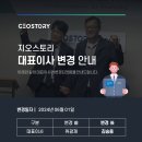(주)지오스토리 이미지