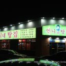 언니네탕집 네이버블로그