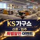 케이에스호텔 | 안방 호텔형 침대가 인기인 이유, 라운드 패브릭 호텔형 침대 배송 후기 [울산 케이에스가구아울렛]