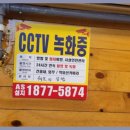 안양cctv 믿고 맡길 수 있는 안양 신한정보통신