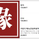 스시연 - 남원시 큰들길 23-14 | 스시연