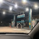 감포주유소 이미지