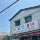 함안냉면 | 경남 함안 맛집, 함안냉면 신풍식육식당