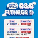 디엔디 피트니스 | 광주 풍암동 24시 헬스장 :: 디엔디피트니스 박선준 대표님 PT 후기