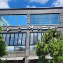 회운정식당 이미지