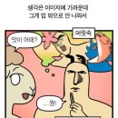양재 건설산업교육원 근처 맛집 리스트
