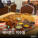 이즈사인 | 이수역 맛집 레이몬드 이수점 미국식 조각피자 피맥 솔직후기