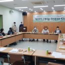 대티까치 고개마을 주민협의회 이미지