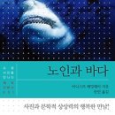 노인과바다 이미지