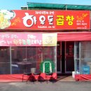 마송새천년약국 | 김포 마송 맛집 베스트 TOP 10 추천