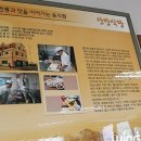 하모이삼로 이미지