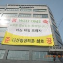 다산지금로16번길 이미지