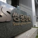 쌍용양회 이미지