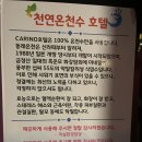 카리노호텔 이미지