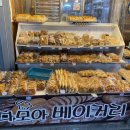 다모아베이커리