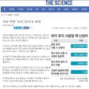 로이사이언스