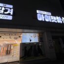 아이캣 고양이미용 호텔 이미지