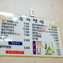 이가동태탕