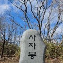 제893차 2024년 11월 9일(토) 전남 장성 백암산(741m) 정기산행 "100대 명산" 이미지