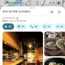 맛집마루