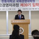 한동대학교 국제경영대학원 이미지