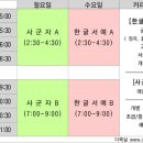한글서예(중급) 이미지