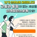 신체발란스운동연구소