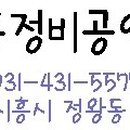 공단카센터 이미지