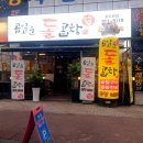 곱이고운돌곱창 | 광주맛집:곱이고운돌곱창
