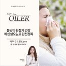 다온아로마 이미지