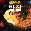 하나우동 - 서초구 | 하나우동