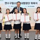 연수구립소년소녀합창단 이미지