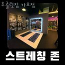 초콜릿 짐 네이버블로그