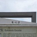 입파도·국화도