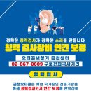오티콘보청기금천센터