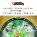 풍미아구찜 이미지