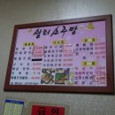 쉼터소주방 이미지