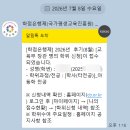 국가정보교육 | 2026 후기(8월) 학점은행제 학위신청 방법｜국가평생교육진흥원 온라인 신청 후기