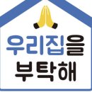 우리집을 부탁해 이미지