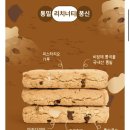 270-2600 | 최근 주문한 비건 빵택배들 모음 - 머드스콘, 소락, 삐토베이커리