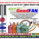 숲속마을2단지(벽산삼익) | 시흥시 장곡동 숲속마을 2단지 에어컨 냉매 충전