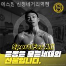 에스짐 신정네거리역점 | 신정동헬스장 에스짐 신정네거리역점 헬스장 등록