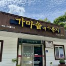 밀양농업협동조합 | [부산 근교 밀양 얼음골계곡] 가마솥에누룽지 평상대여 내돈내산 후기