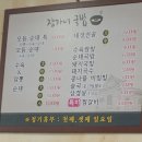 장가네국밥 이미지