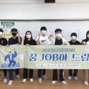 드림진로교육센터 이미지