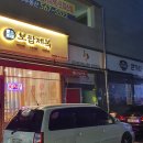보쌈제복구리갈매점 이미지